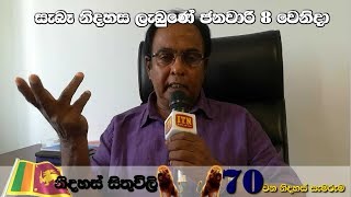 Nidahas Adahas - Somarathna Dissanayaka