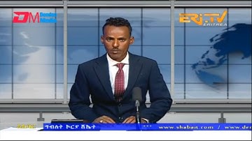 News in Tigre for March 27, 2023 - ERi-TV, Eritrea