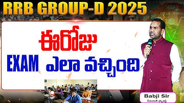RRB GROUP-D 2025|| ఈరోజు ఎగ్జామ్ ఎలా వచ్చింది #BABJISTUDYPOINT