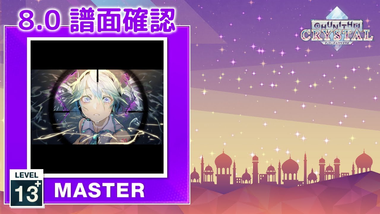8.0) ヒバナ [MASTER 13+] (譜面確認) [CHUNITHM チュウニズム] - YouTube