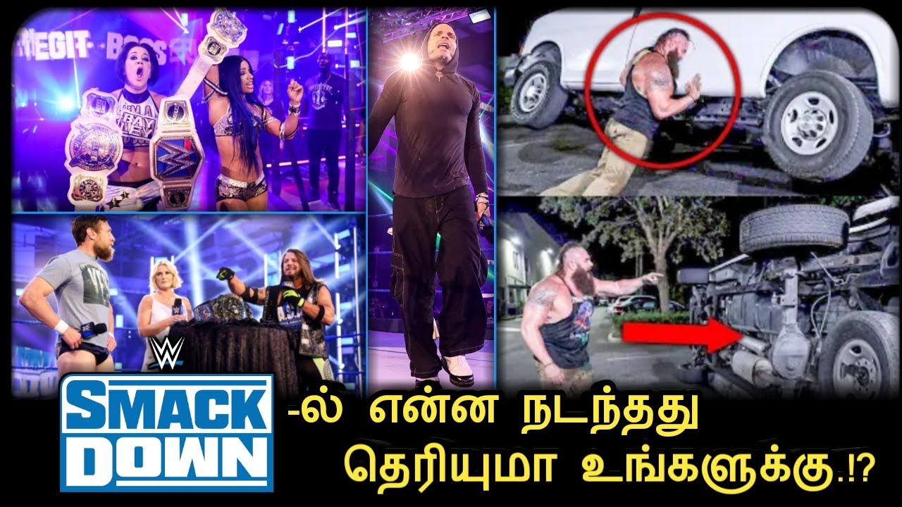 இந்த வாரம் SmackDown 5Th Juneல் என்ன நடந்தது தெரியுமா உங்களுக்கு