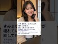 Bahasa Jepang Hotel | Minta Layanan Kamar #Shorts