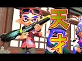 ガチマに最強のチャージャーが現れた…【スプラトゥーン2】