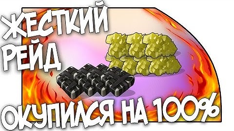 RUST РЕЙДЫ | ЖЕСТКИЙ РЕЙД ОКУПИЛСЯ В 1000 РАЗ !!!! |