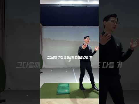 Create a Consistent Swing with Proper <strong>Weight</strong> Shift!