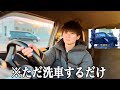ただ洗車をするだけの動画