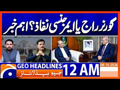 Governor’s Rule or Emergency in KP? Major Update | 12 AM Geo News Headlines (6th Oct 2026)
