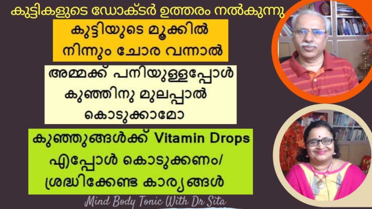 Bleeding From Nose Of Child Feeding When Mother Has Fever Vitamin