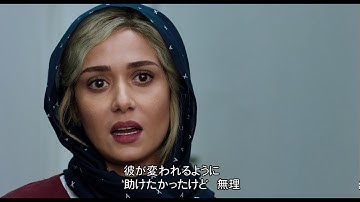 イランで超大ヒット！東京国際映画祭：最優秀監督賞『ジャスト6.5　闘いの証』予告