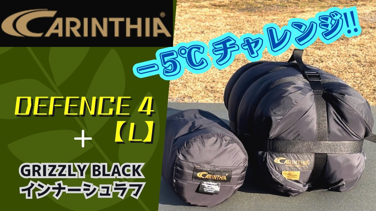 クリアランス売筋品 Carinthia Defence 6 カリンシア ディフェンス6 L