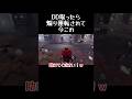 DD取ったら煽り運転されて今これ#第五人格 #identityv #shorts