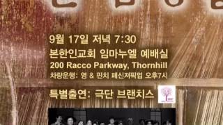 본남성합창단 8회 연주회