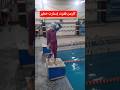 تعليم السباحة | قفزه الاستارت للمبتدئين 🏊