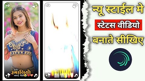 રાતો રુમાલિયો | VK bhuriya 2023 | Gujarati timli status editing | Alight motion video editing 2023