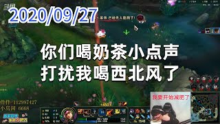 东北大鹌鹑0927P3女警(双排):你们喝奶茶小点声,打扰我喝西北风了