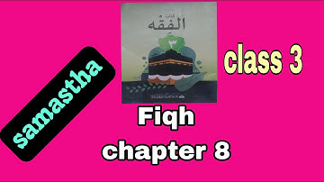 Class 3/ New Fiqh/chapter 8