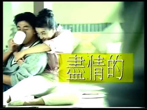 香港中古廣告: Nescafe 雀巢咖啡(遙控車篇)