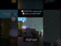 المقاتل للوطن ليس شهيد غريب وعجيب جدا مفاجأه الشيخ الشعراوى
