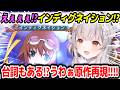 【テイルズ オブ ヴェスペリア】原作再現のインディグネイション・ドリームチームと仲間割れPTを見て盛り上がるパトラちゃん様※途中でエラー落ちして焦る【周防パトラ/Suou Patra/切り抜き】