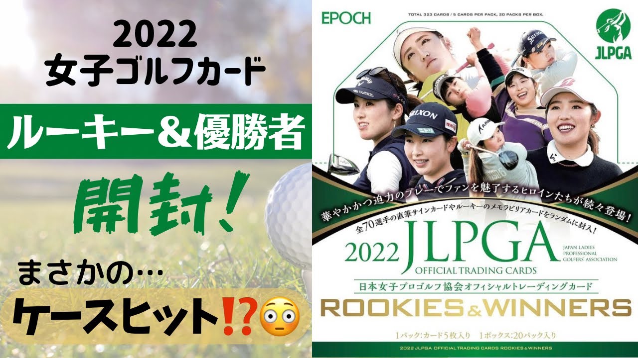 2022 日本女子プロゴルフ協会（jlpga) オフィシャルトレーディング
