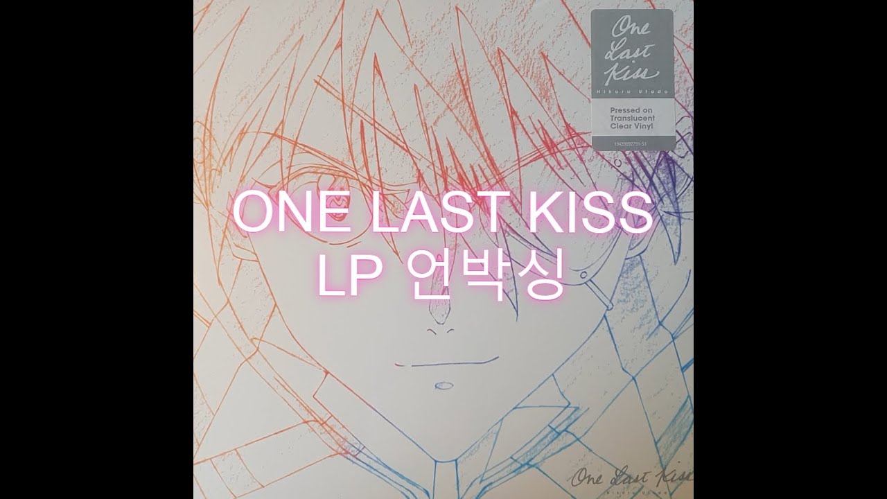 ANIME SONG JPOP Utada Hikaru One last kiss LP unboxing / 에반게리온 극장판  LP 언박싱