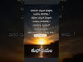 #lifetruths#జీవితసత్యాలు .#ఇదివిని మీఅభిప్రాయం తెలియజేయగలరు.🙏👍😊