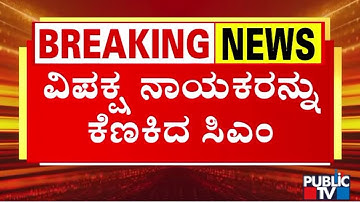 CM Siddaramaiah, R Ashok and Sunil Kumar Meet At Speaker