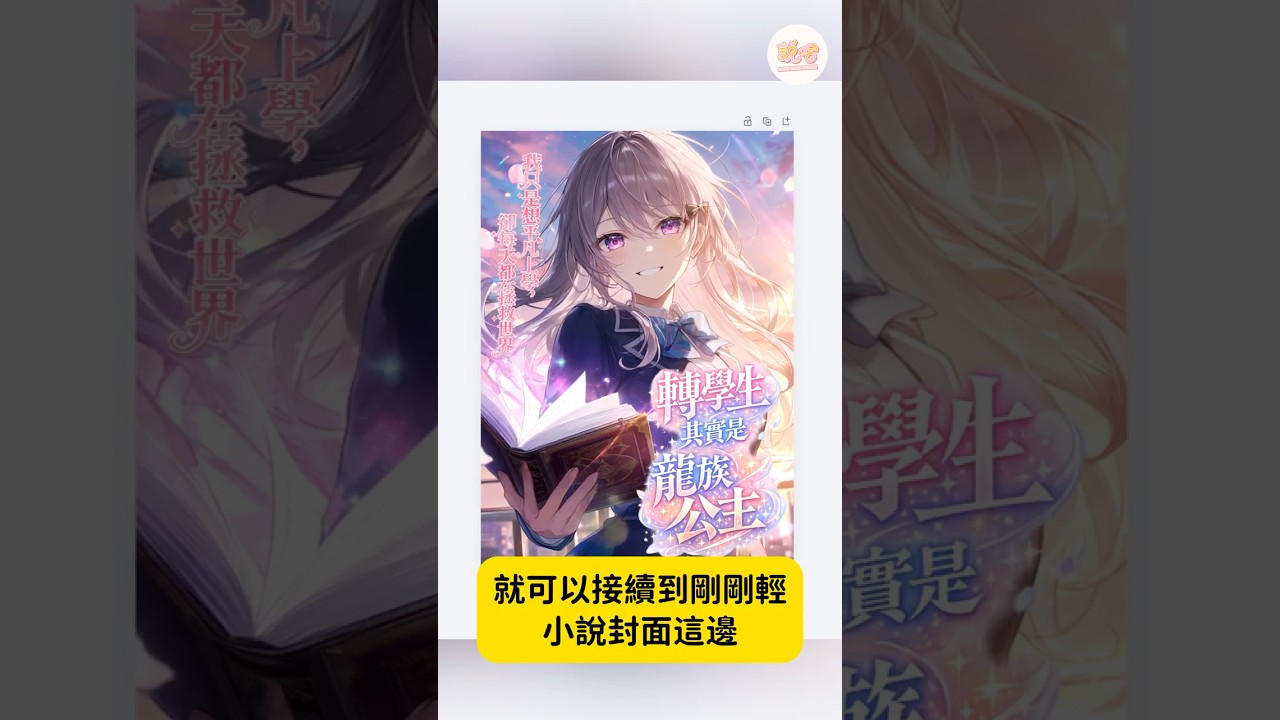 PixAI 打造頂級二次元動漫美圖｜AI 分格漫畫｜Vtuber角色生成｜每日免費點數｜說哈設計 Show Hand Design 縮圖