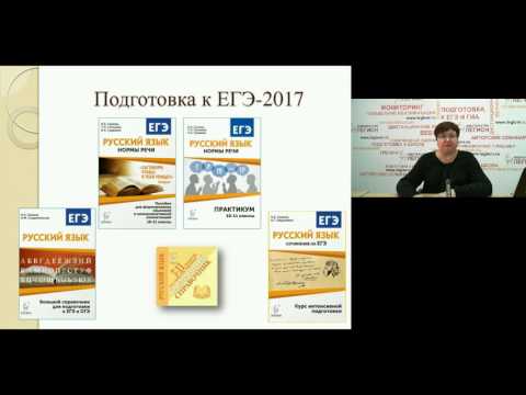 Формирование языковой компетенции при подготовке к ЕГЭ  эффективные методы и приёмы
