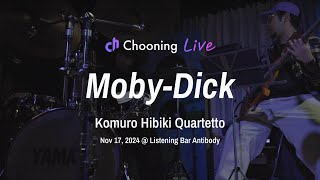 Moby-Dick - 小室響カルテット | Chooning Live（2024.11.17）