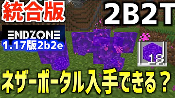 マイクラ 1 17 バグブロック