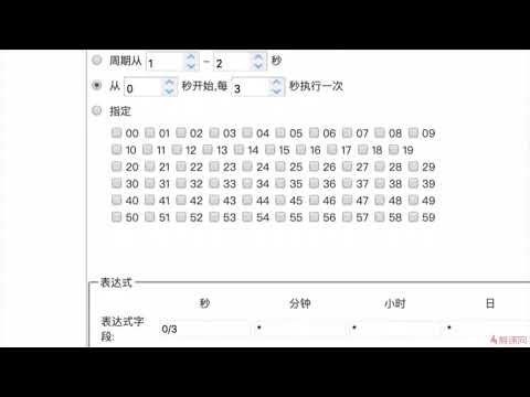 6-1 定时任务   构建定时任务task（第3周）