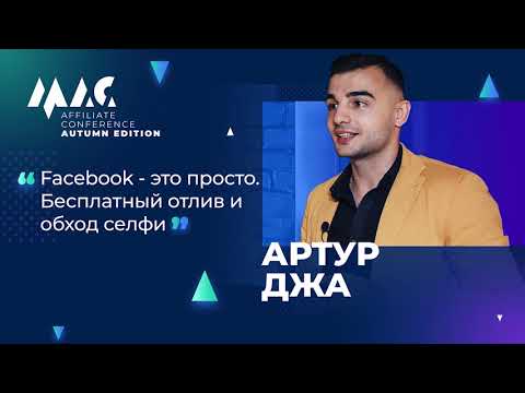 Video: Kuinka Uusi Facebook-mainostyyppi Toimii