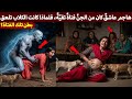حينما تحو ل حب العطر إلى ابتلاء من الله القصة التي تهز القلوب