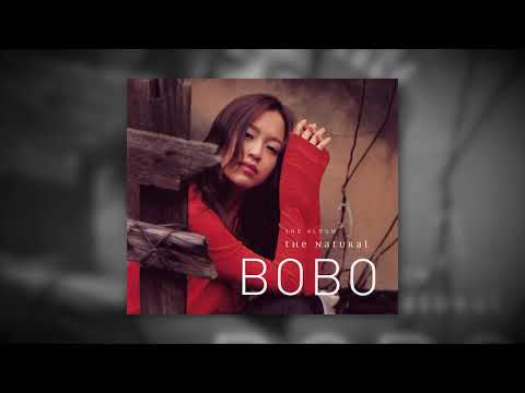 보보 = 05. 내게로