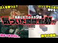 【バイオレクイエム】9割が気づかない隠し要素9選?!「このゾンビ、実は優しい…？」「ポルシェだけ無敵なのは大人の事情？ｗ」「ゾンビが大渋滞してて草」【小ネタ】