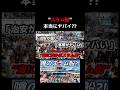 このクルーズ治安最悪って本当⁉️