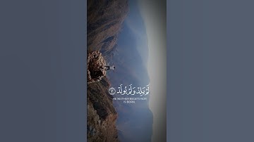 استخدم الصوت سورة الاخلاص تعادل ثلث القران اسمعاها 3مرات كانك ختمت القران #قرآن #راحة_نفسية
