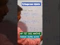 #apdsc #aptet #maths #kakani #maths #world