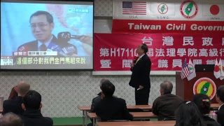 171105-7-顯現即將執政的種種跡象-彭建輝-台灣民政府第H171103屆高級行政參議班