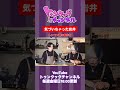 【トゥンクックチャンネル切り抜き】気づいちゃった岩井 #ハライチ #岩井勇気 #ぱーてぃーちゃん #信子 #お笑い #切り抜き #晩酌 #料理 #トゥンクックチャンネル #shorts