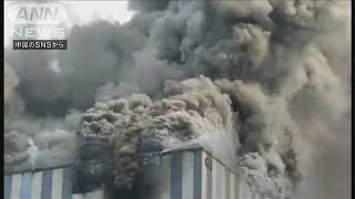 中国ファーウェイの大規模火災　3人の死亡が確認(2020年9月26日)