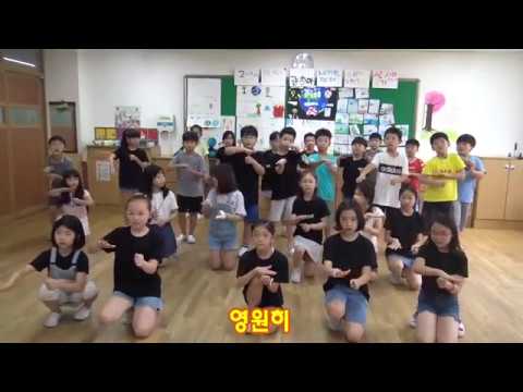 2018 교실에서 찾은 희망 강일초 3학년 1반
