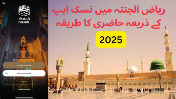 2025 Riaz ul Jannah appointment complete process using Nusuk app | Masjid Nabawi Madina