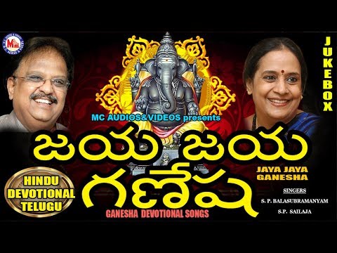 వినాయక చతుర్థి స్పెషల్ పాటలు | Vinayaka Chaturthi Songs | Telugu Bhakthi Patalu |SP Balasubramaniam