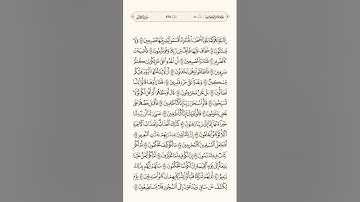 سورة القلم بصوت الشيخ ياسر الدوسري عام ١٤٤٤ هـ