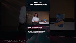 Украина: Травля За Инакомыслие #Взглядпанченко #Панченко
