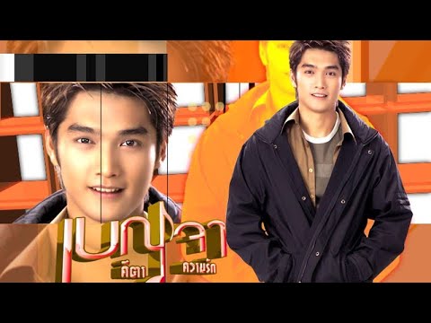 ไม่ขอเป็นเพื่อนใจ - อู๋ นวพล (Ost. เบญจา คีตา ความรัก)