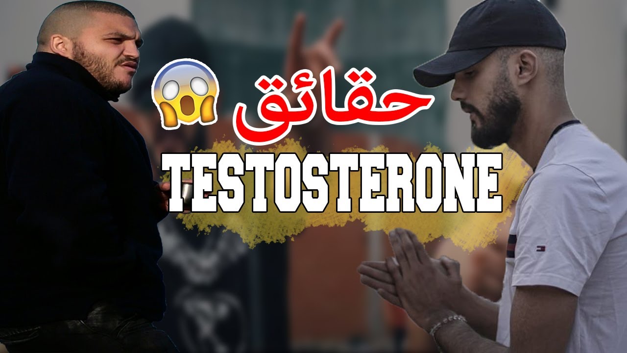 ANALYSE 🔎 || ZAKO Feat. TRAP KING - Testostérone