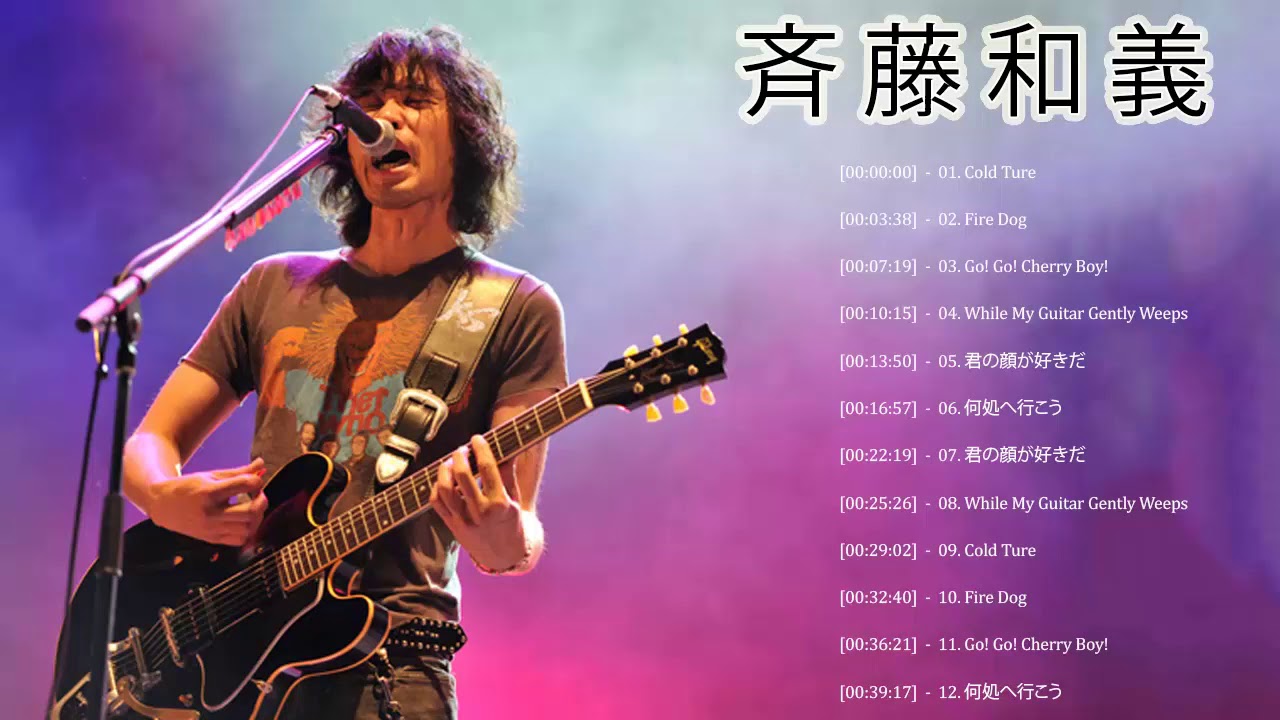 斉藤和義 Kazuyoshi Saitoメドレー 斉藤和義 スーパーフライ Kazuyoshi Saito おすすめの名曲 Youtube 斉藤和義 Kazuyoshi Saitoメドレー 斉藤和義 スーパーフライ Kazuyoshi Saito おすすめの名曲 Youtube